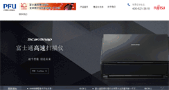 Desktop Screenshot of pfu.com.cn